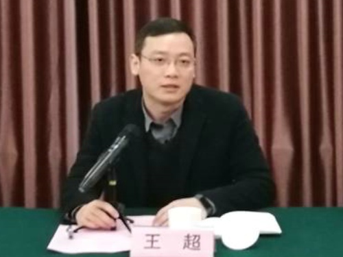 王超