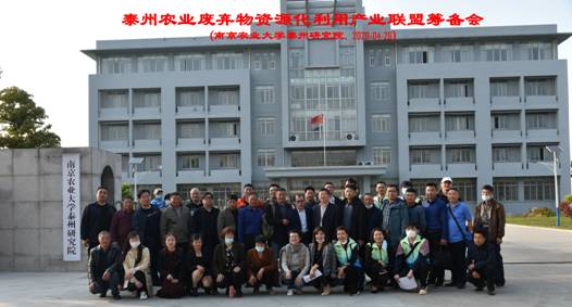 产业联盟筹备会20200426.jpg
